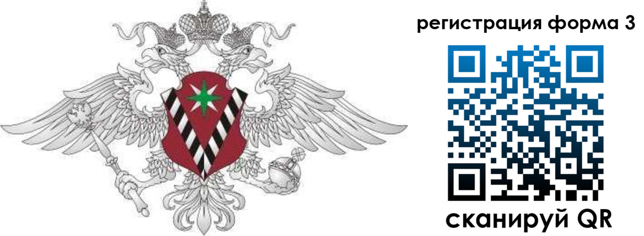 временная регистрация для школы в Мончегорске