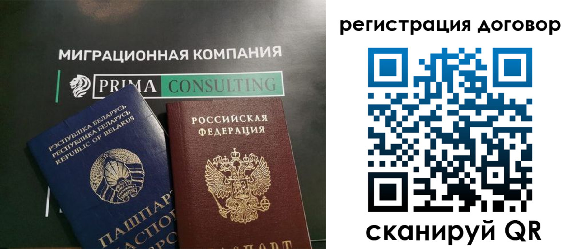 прописка штамп в Мончегорске