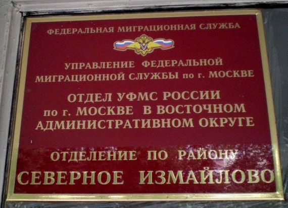 прописка в Мончегорске